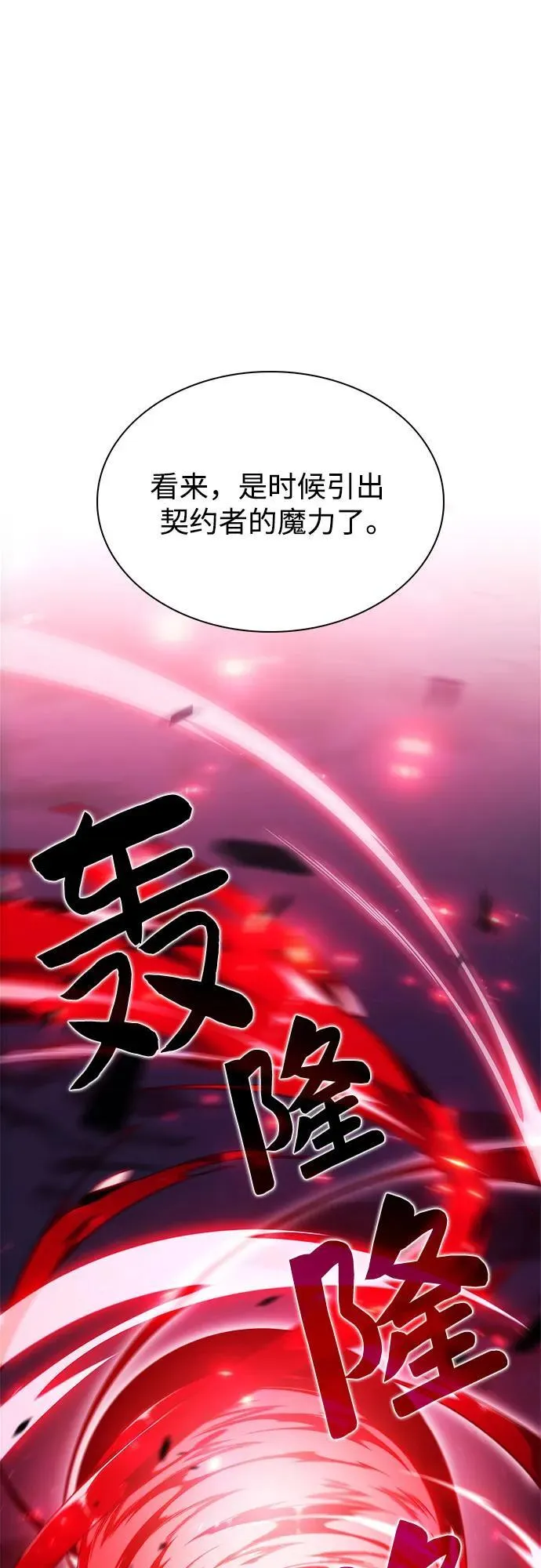 [第149话] 玩家们的世界(3) 第65页