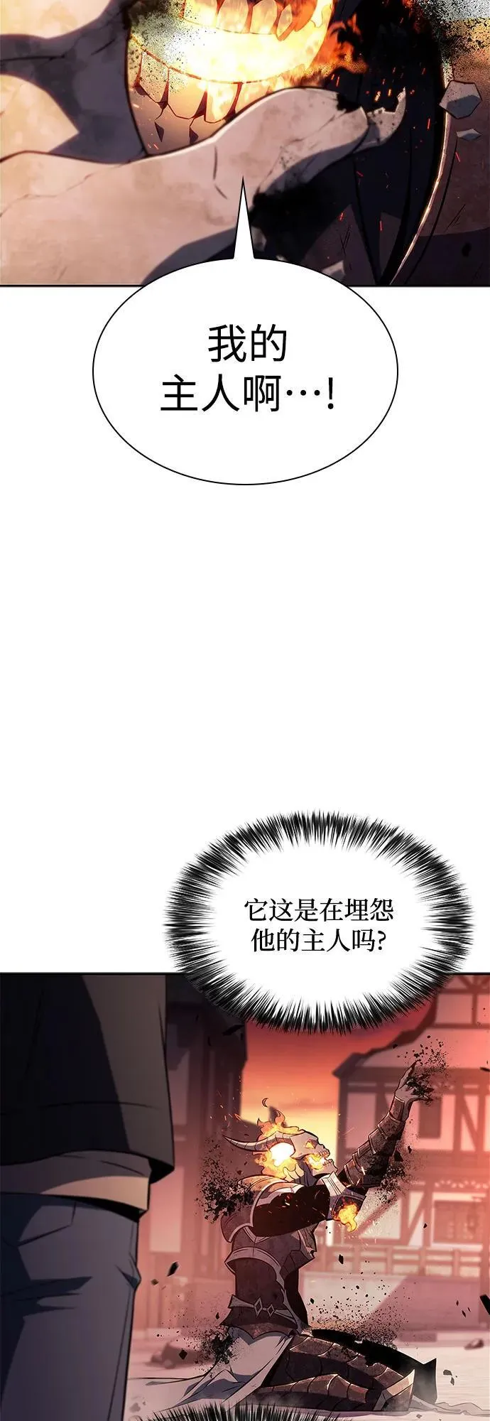 [第149话] 玩家们的世界(3) 第74页