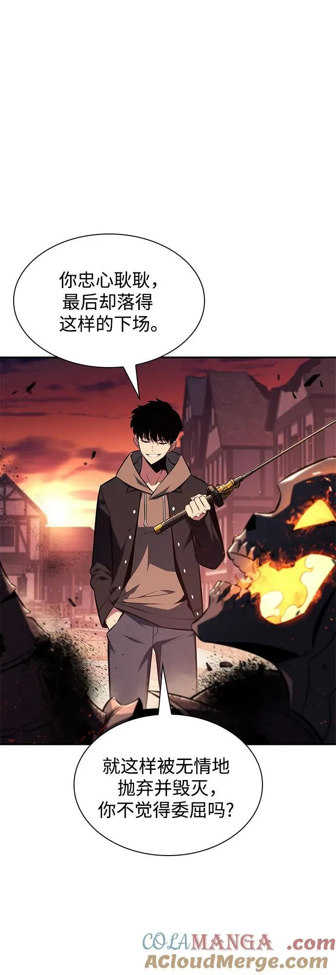 [第149话] 玩家们的世界(3) 第76页