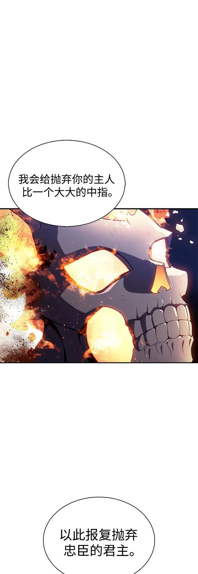 [第149话] 玩家们的世界(3) 第80页