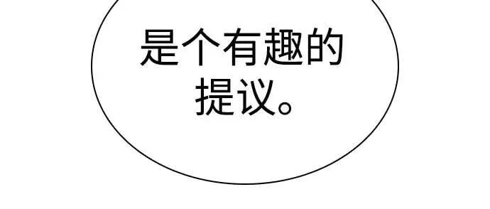 [第149话] 玩家们的世界(3) 第84页