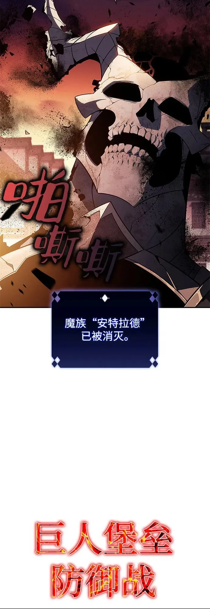 [第149话] 玩家们的世界(3) 第87页