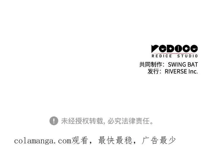 [第149话] 玩家们的世界(3) 第89页