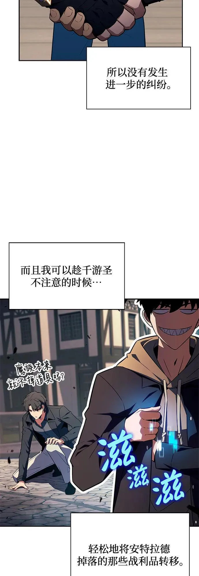 [第150话] 英雄们的归来 第5页