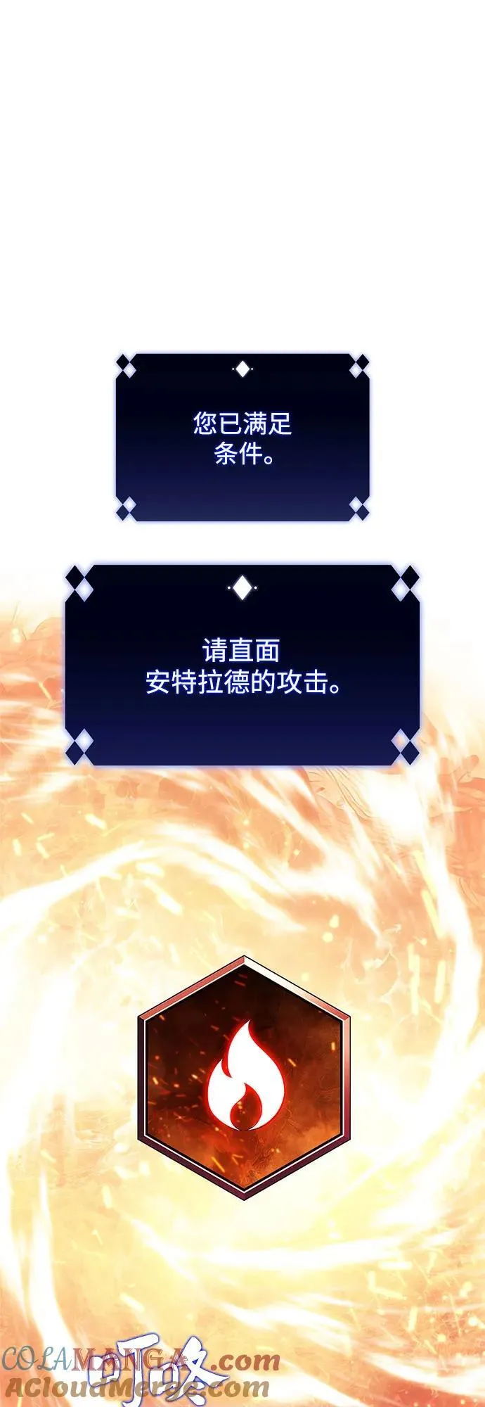 [第150话] 英雄们的归来 第7页