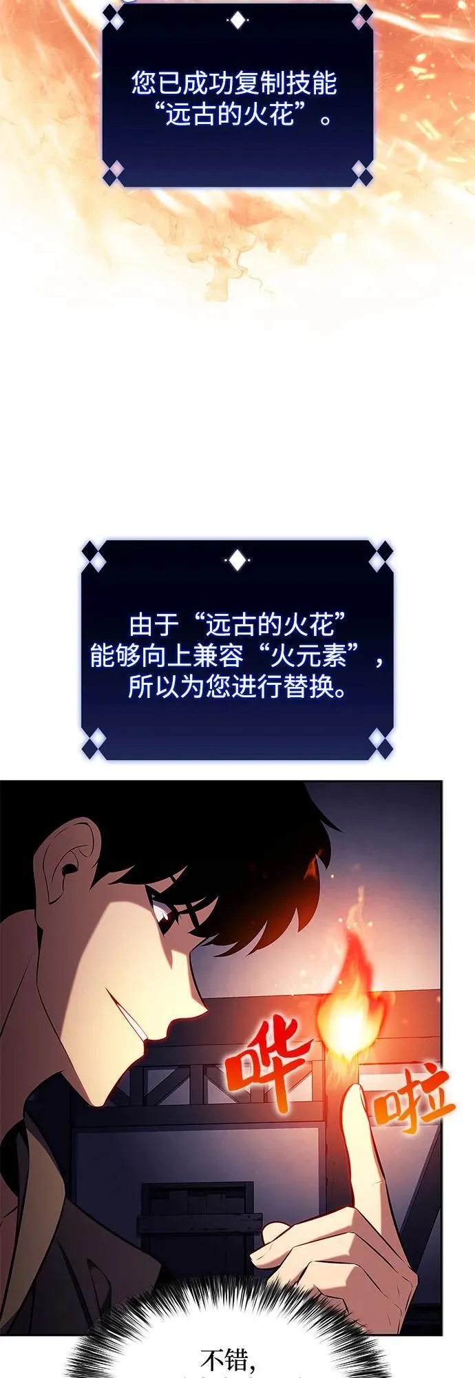 [第150话] 英雄们的归来 第8页
