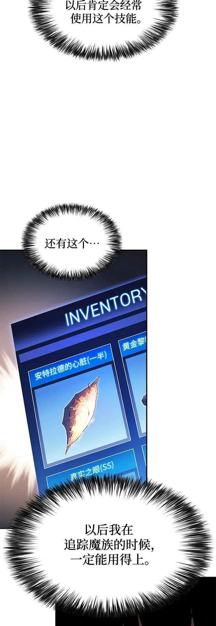 [第150话] 英雄们的归来 第9页