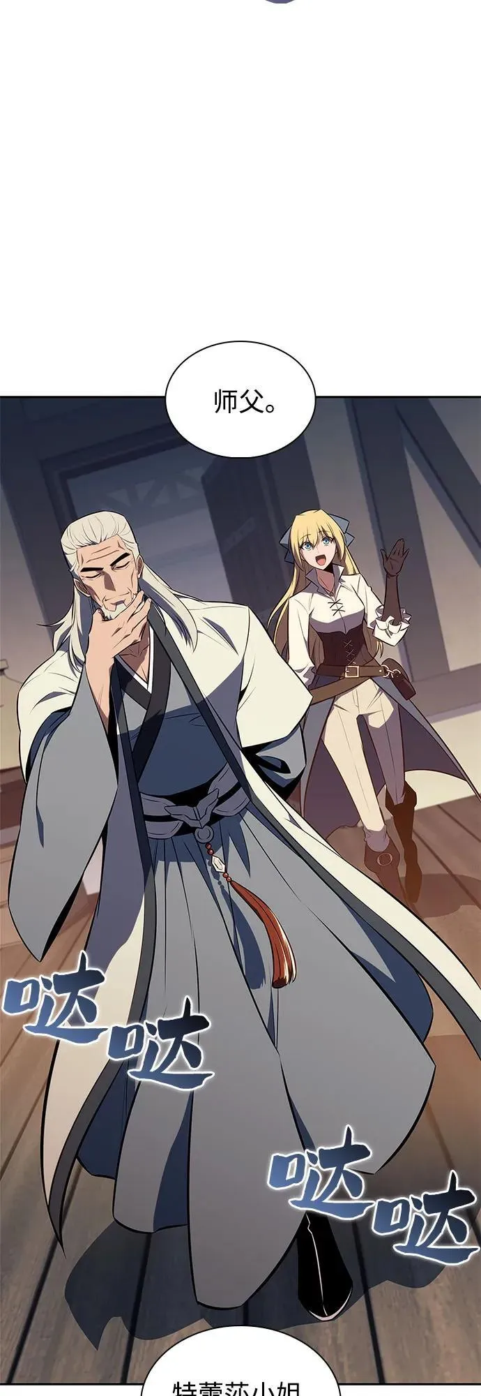 [第150话] 英雄们的归来 第11页