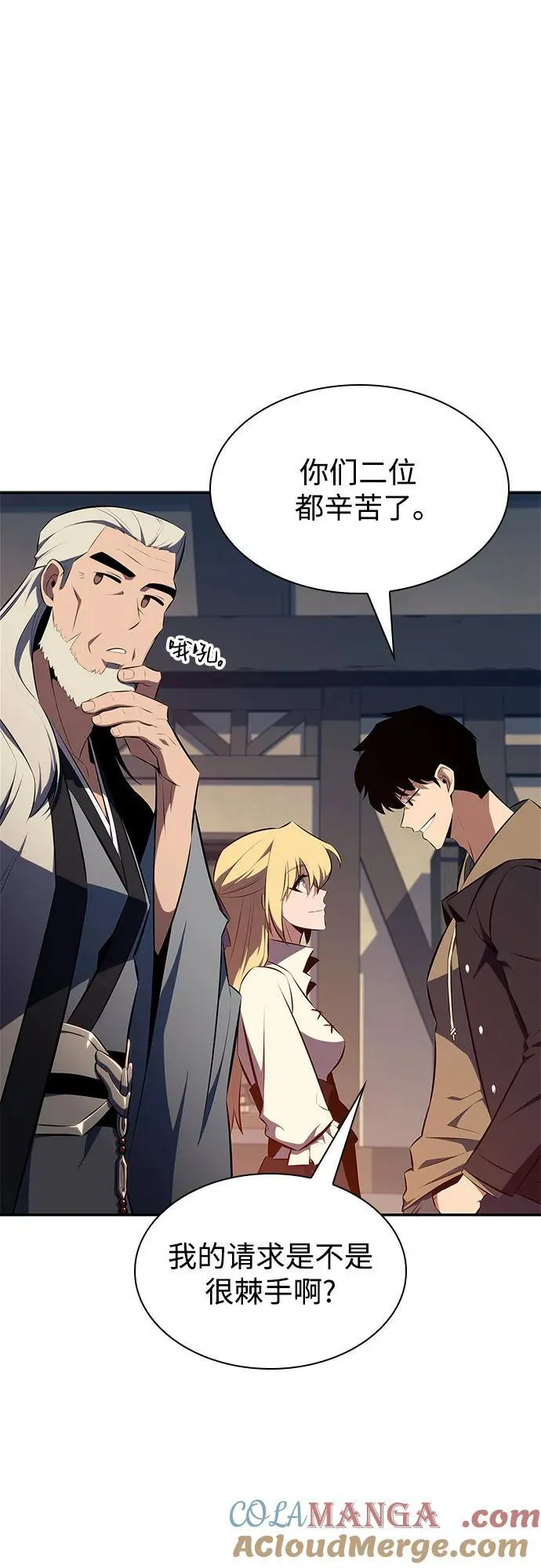 [第150话] 英雄们的归来 第13页