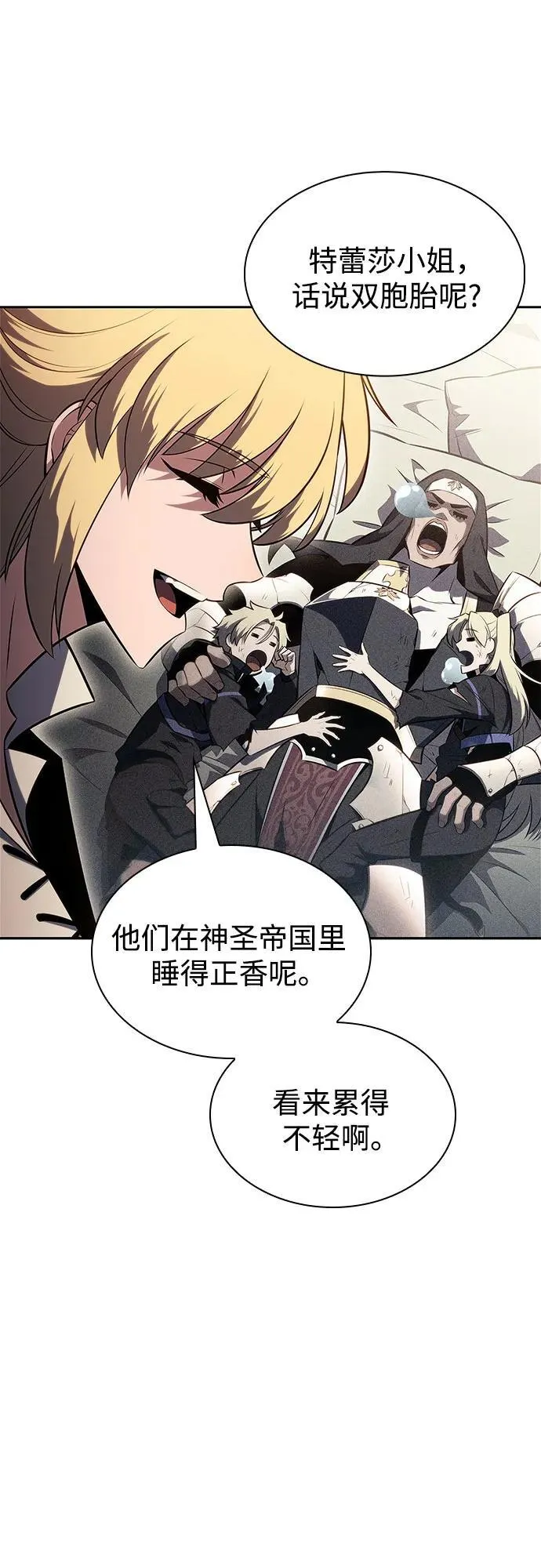 [第150话] 英雄们的归来 第14页
