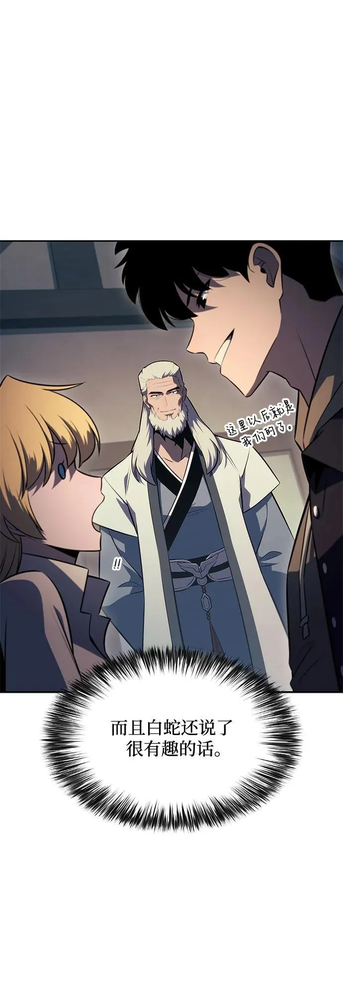 [第150话] 英雄们的归来 第17页