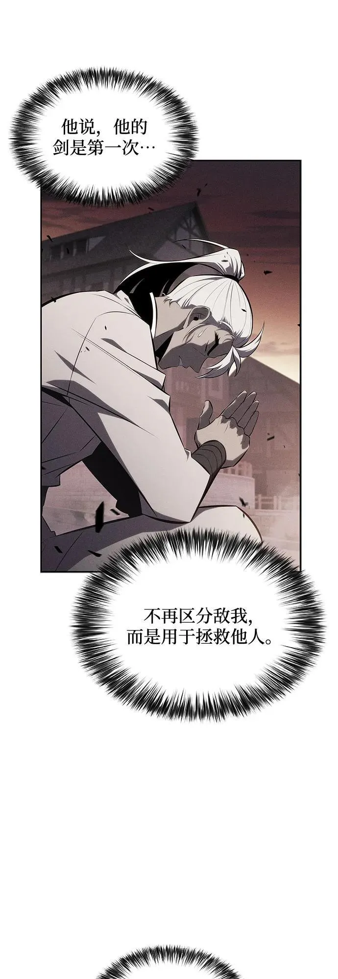 [第150话] 英雄们的归来 第18页