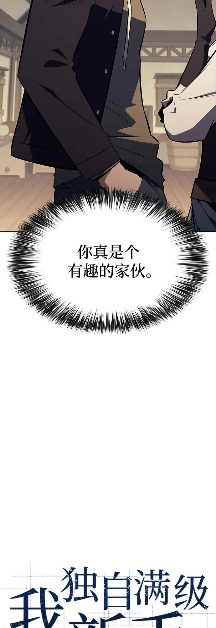 [第150话] 英雄们的归来 第20页