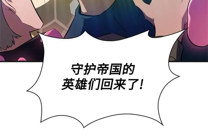 [第150话] 英雄们的归来 第23页