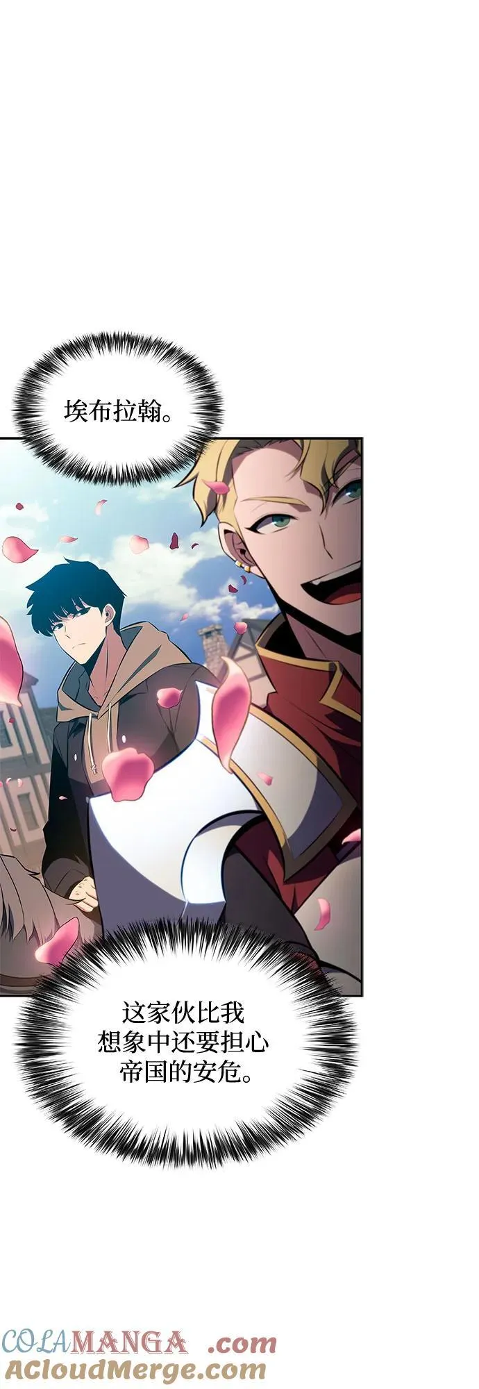 [第150话] 英雄们的归来 第28页