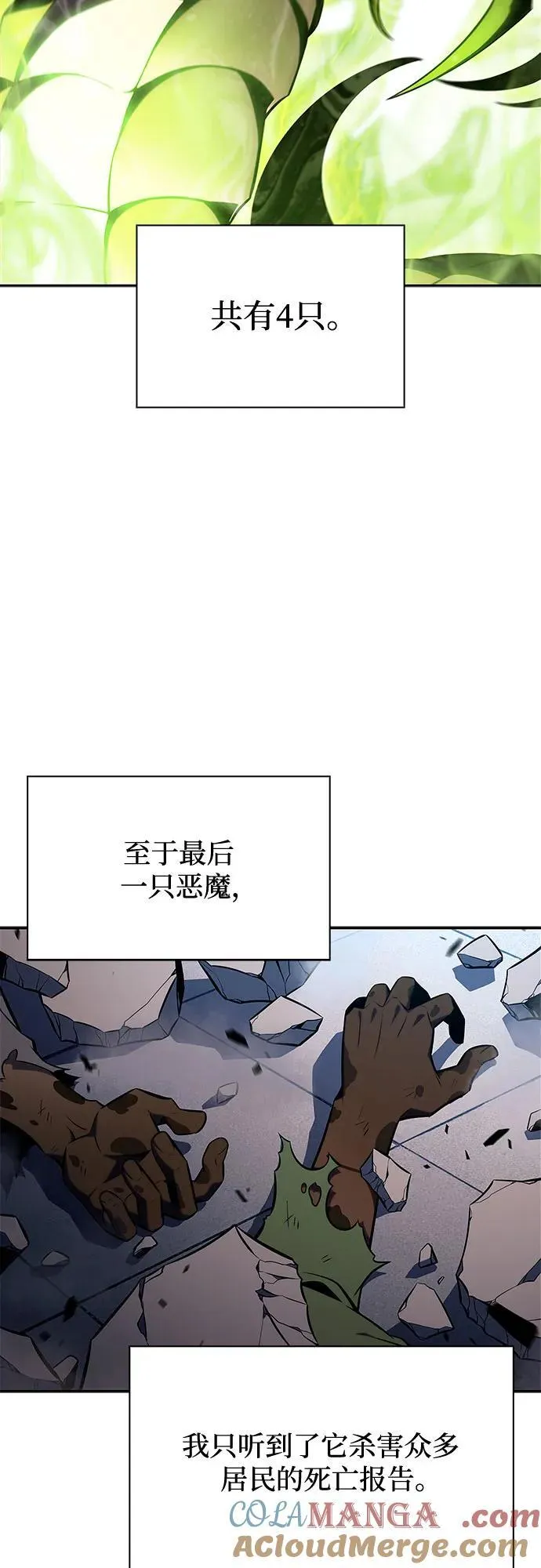 [第150话] 英雄们的归来 第31页