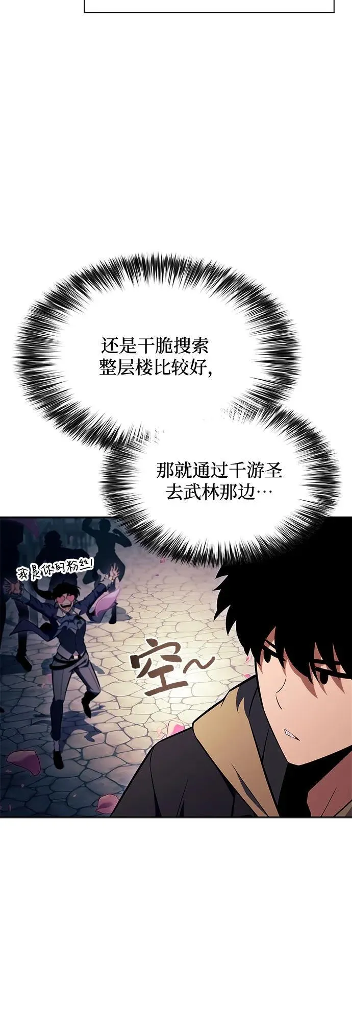 [第150话] 英雄们的归来 第32页