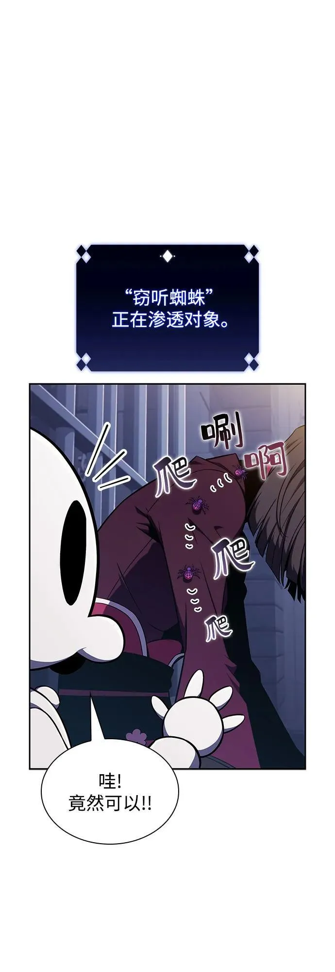 [第150话] 英雄们的归来 第39页