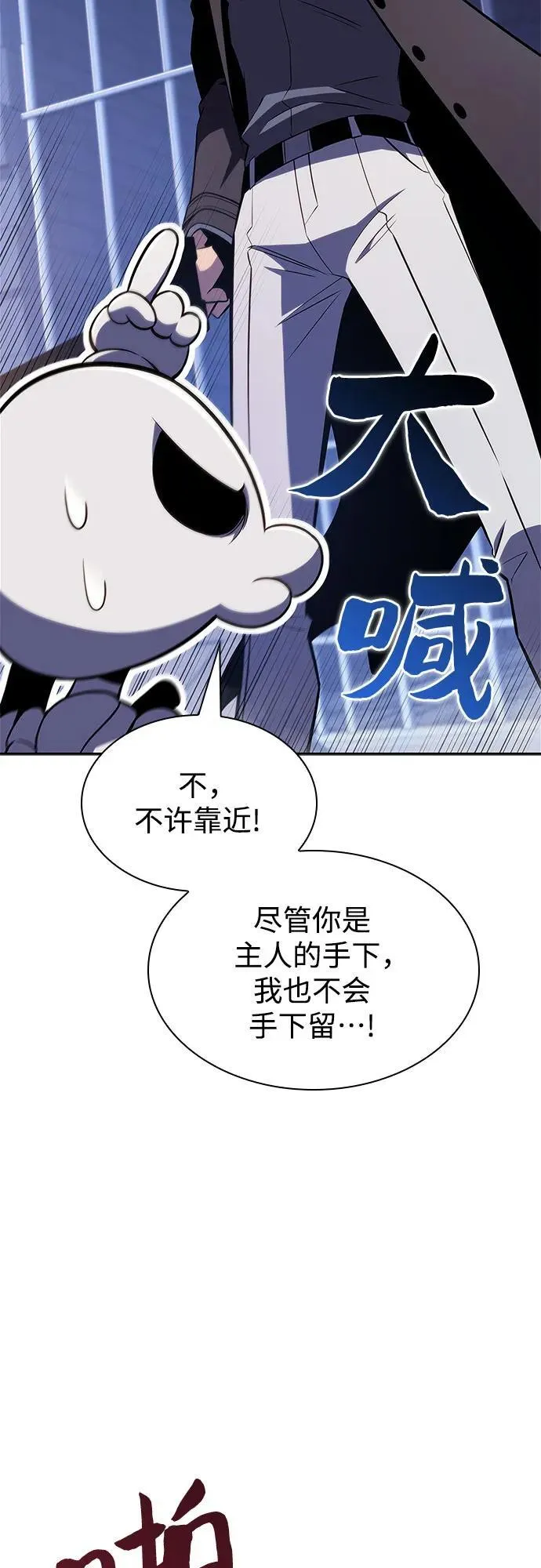 [第150话] 英雄们的归来 第42页
