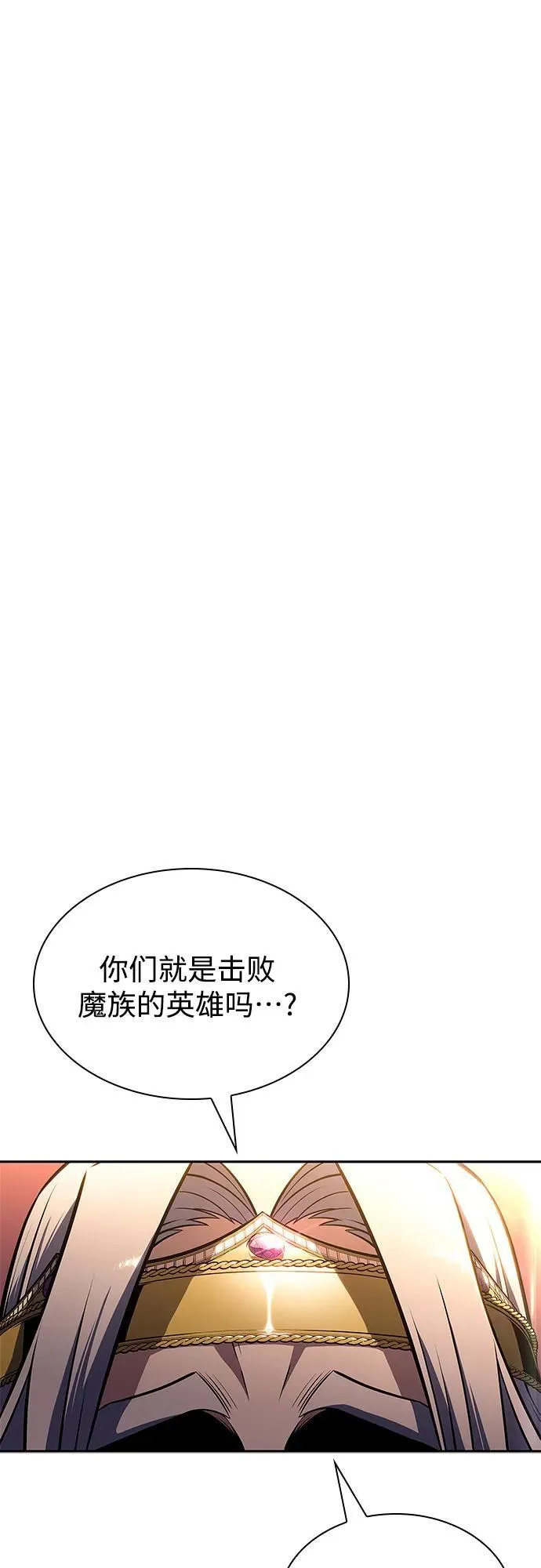 [第150话] 英雄们的归来 第45页
