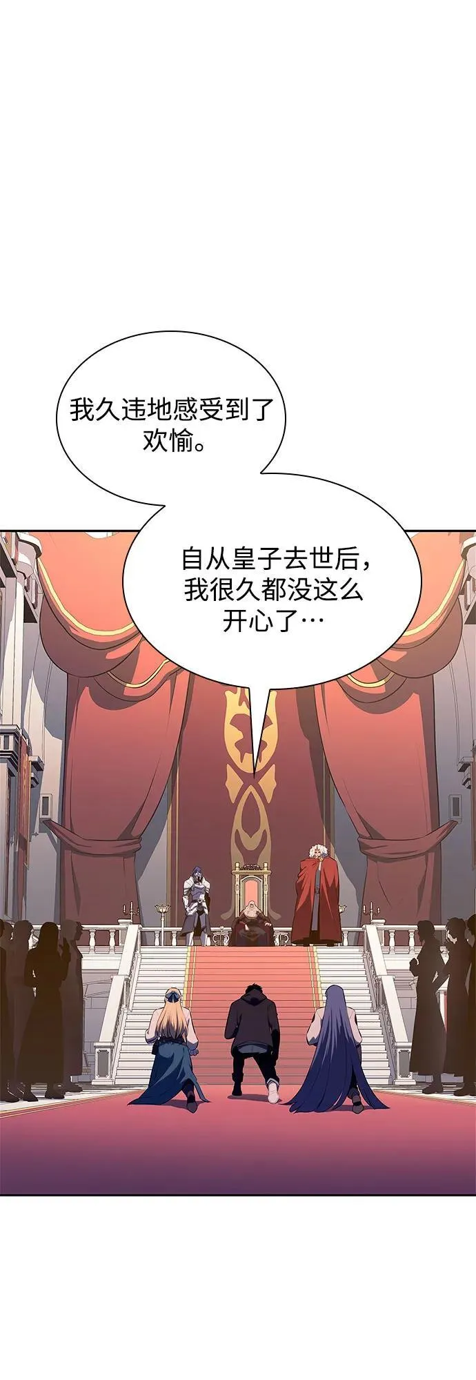 [第150话] 英雄们的归来 第48页