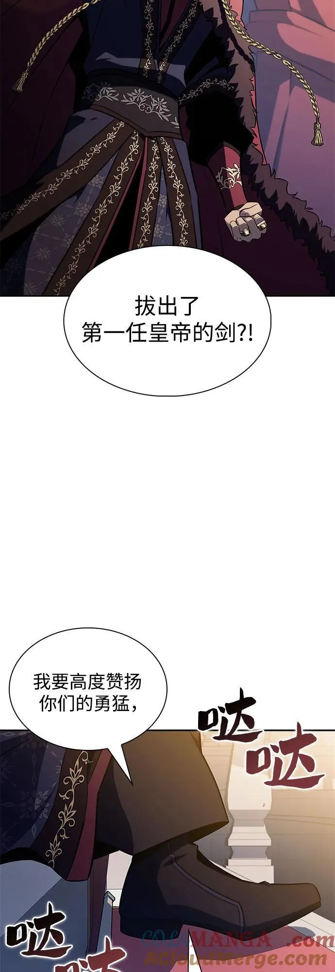 [第150话] 英雄们的归来 第52页