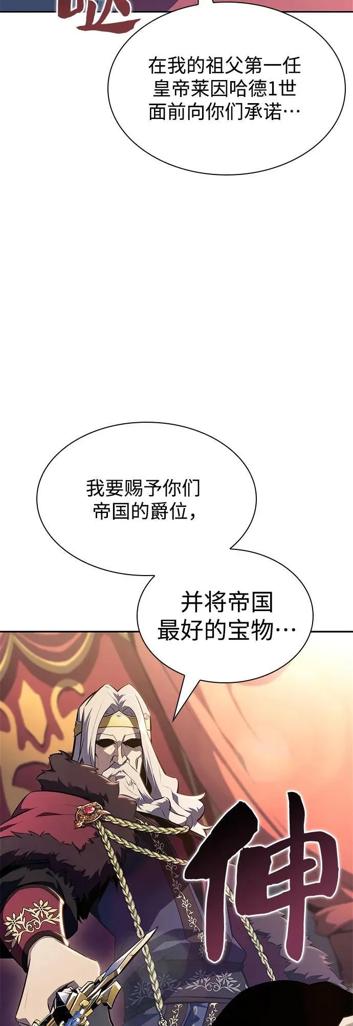 [第150话] 英雄们的归来 第53页