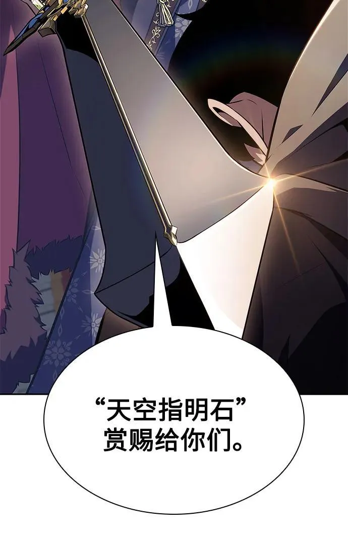 [第150话] 英雄们的归来 第54页