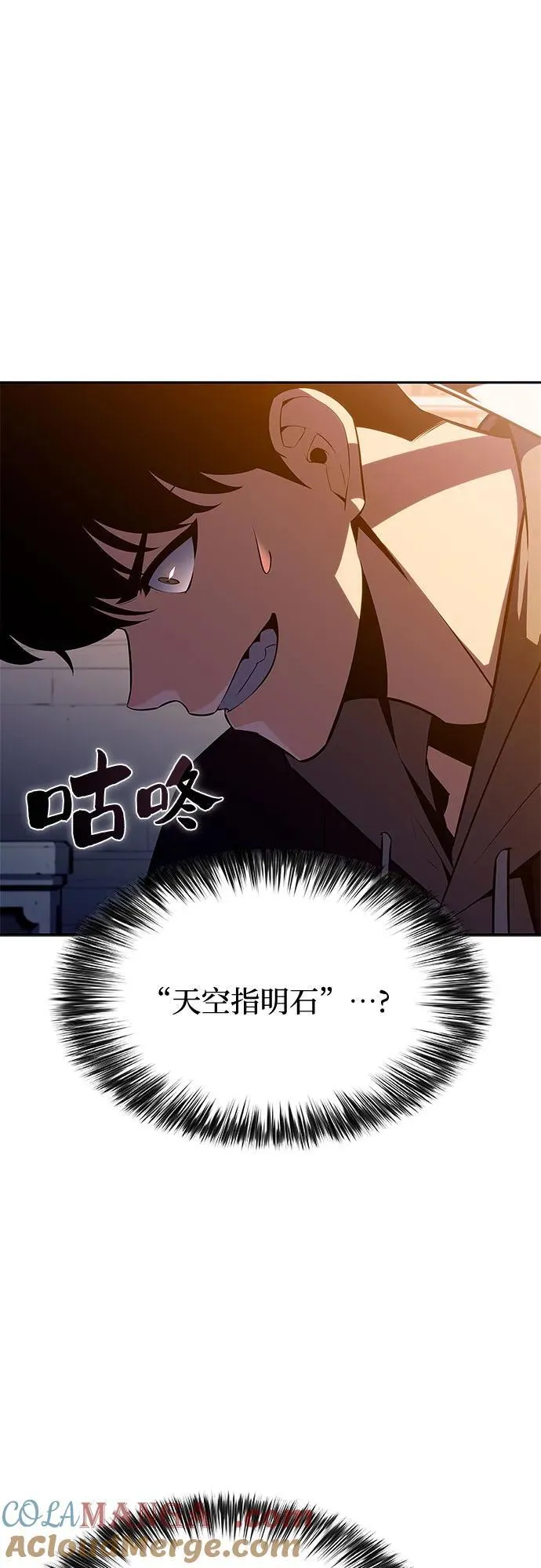 [第150话] 英雄们的归来 第55页