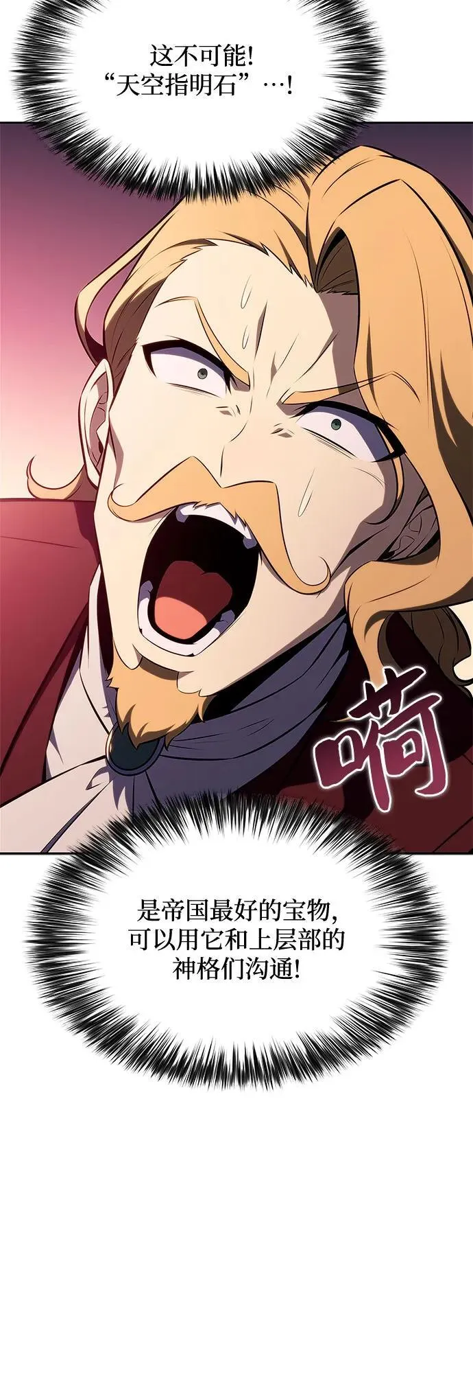 [第150话] 英雄们的归来 第56页