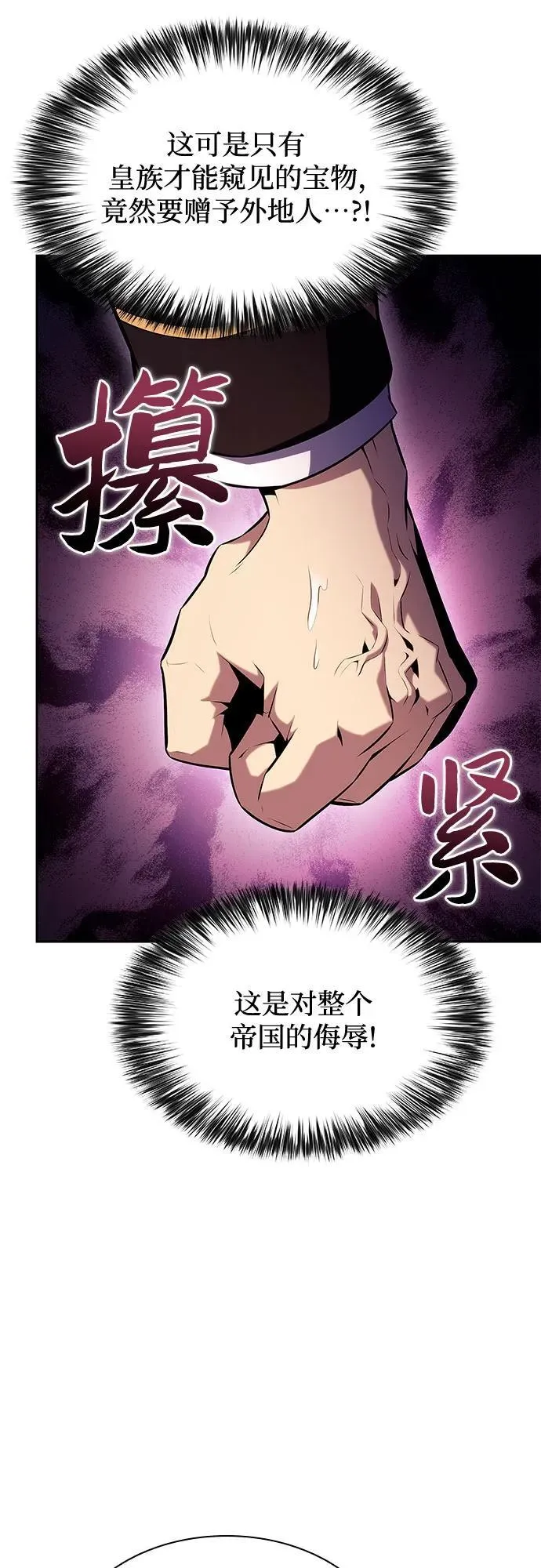 [第150话] 英雄们的归来 第57页