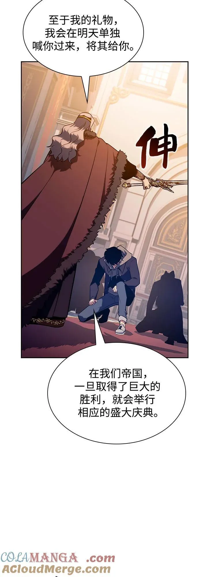 [第150话] 英雄们的归来 第58页