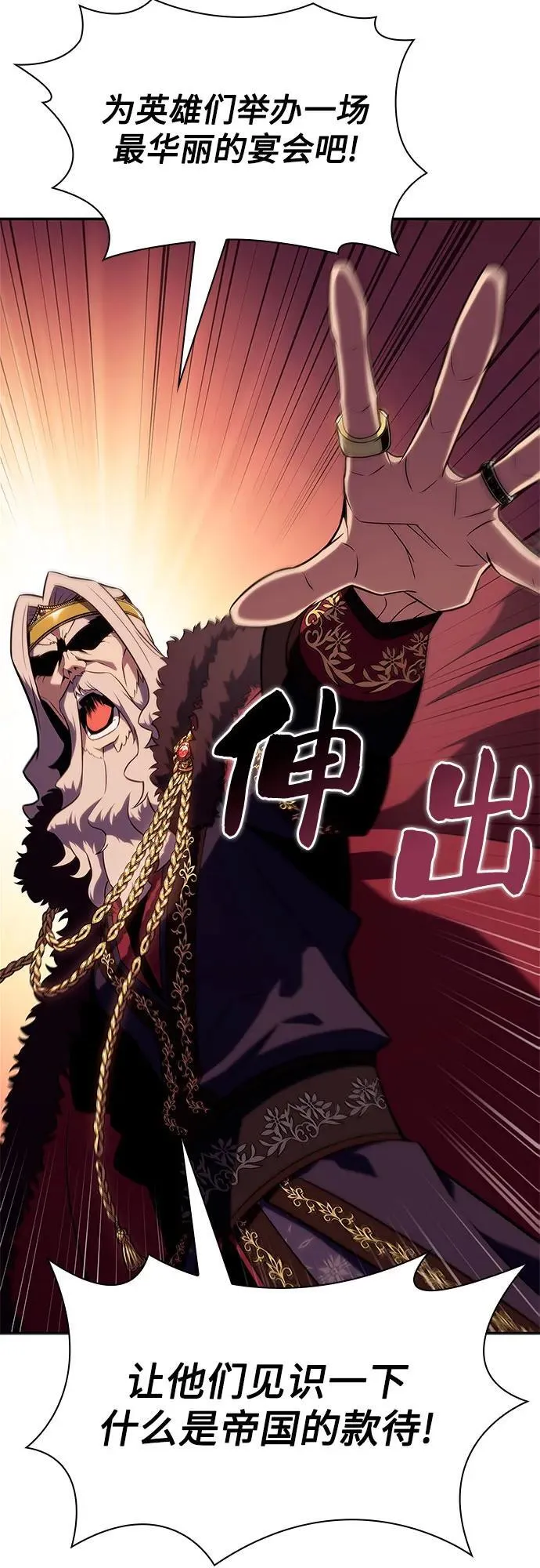[第150话] 英雄们的归来 第59页