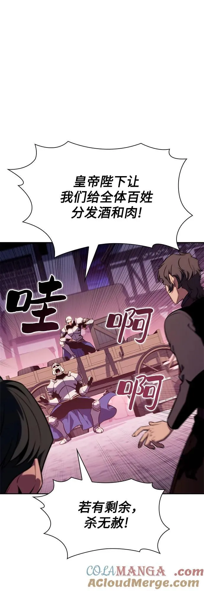[第150话] 英雄们的归来 第61页