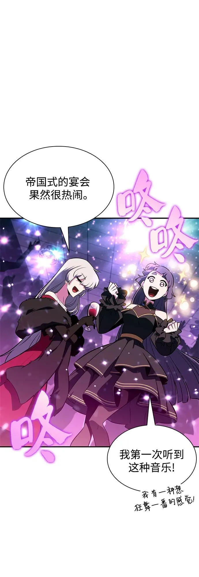 [第150话] 英雄们的归来 第65页
