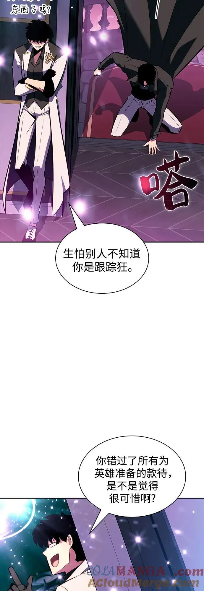 [第150话] 英雄们的归来 第70页