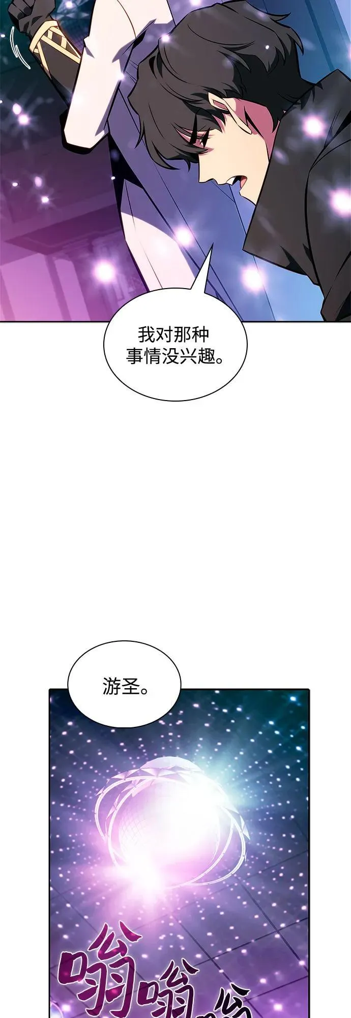 [第150话] 英雄们的归来 第71页