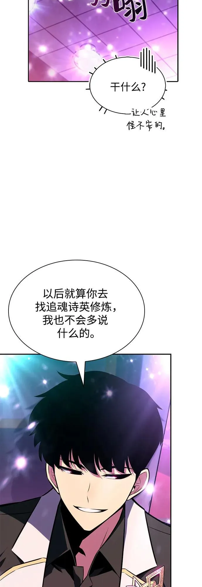 [第150话] 英雄们的归来 第72页