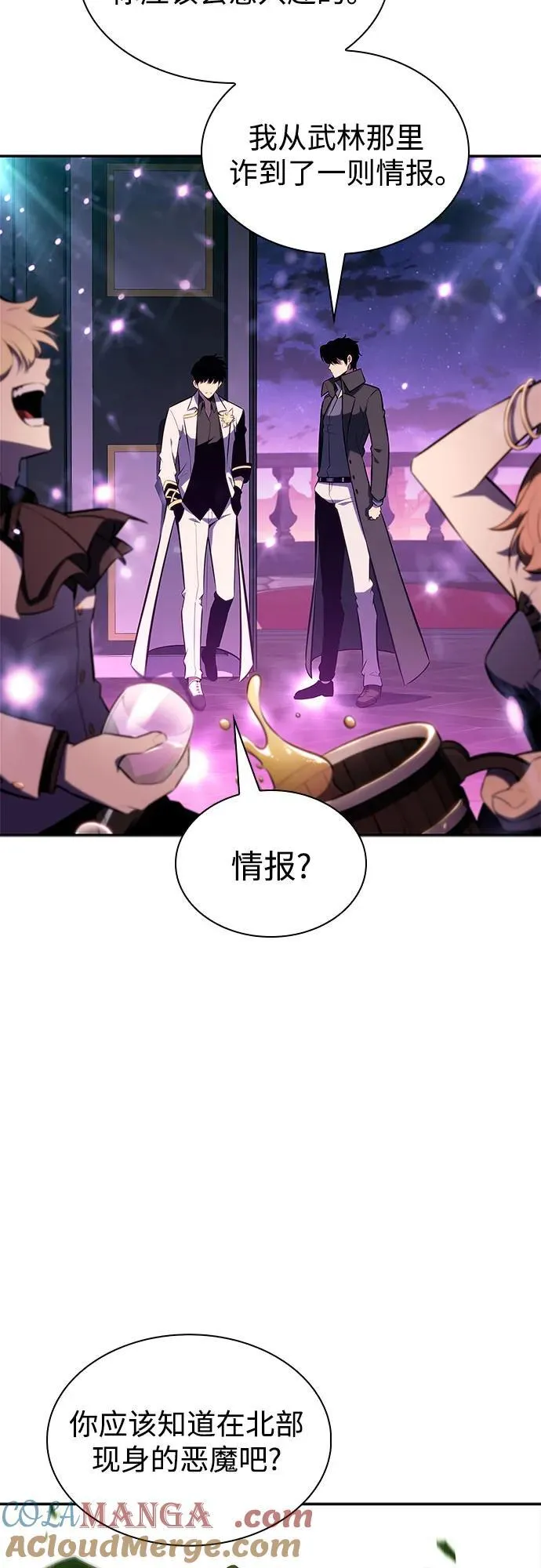 [第150话] 英雄们的归来 第76页