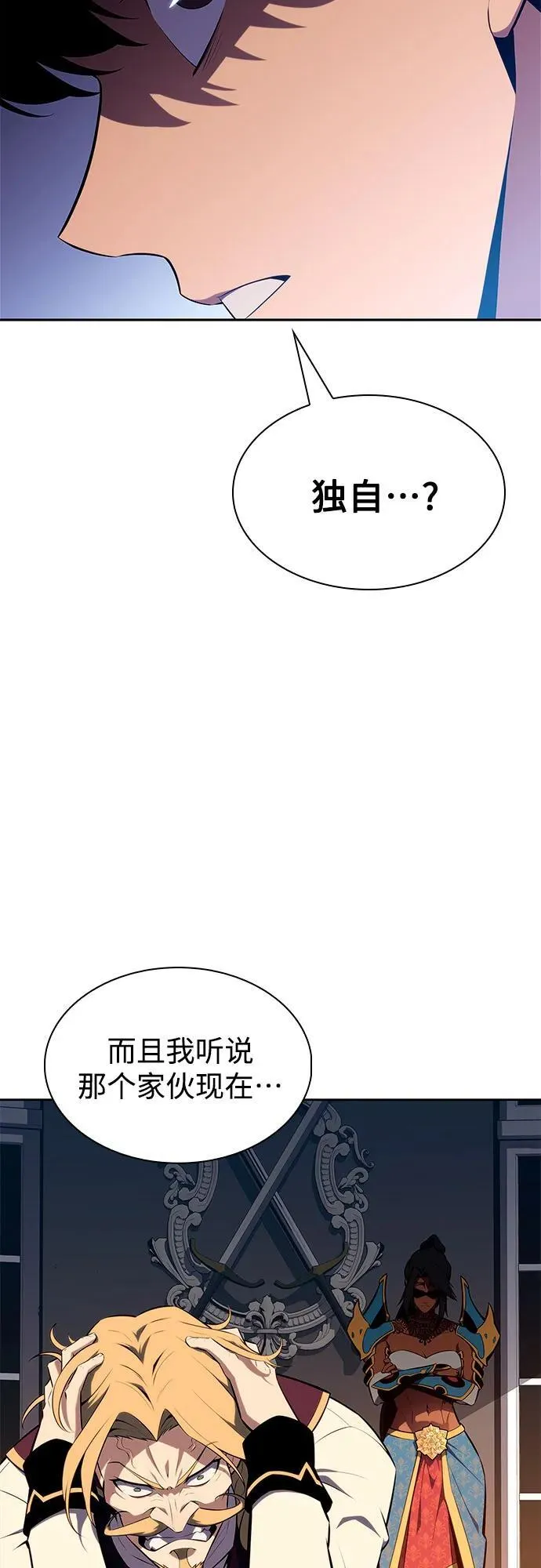 [第150话] 英雄们的归来 第80页