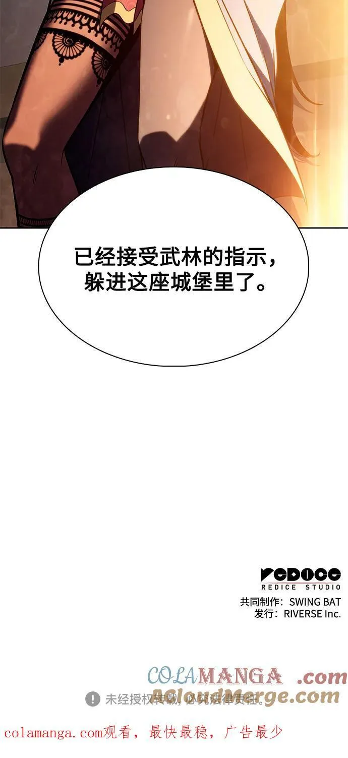 [第150话] 英雄们的归来 第82页