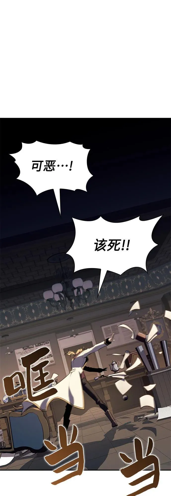 [第151话] “莱因哈德”的重量(1) 第2页