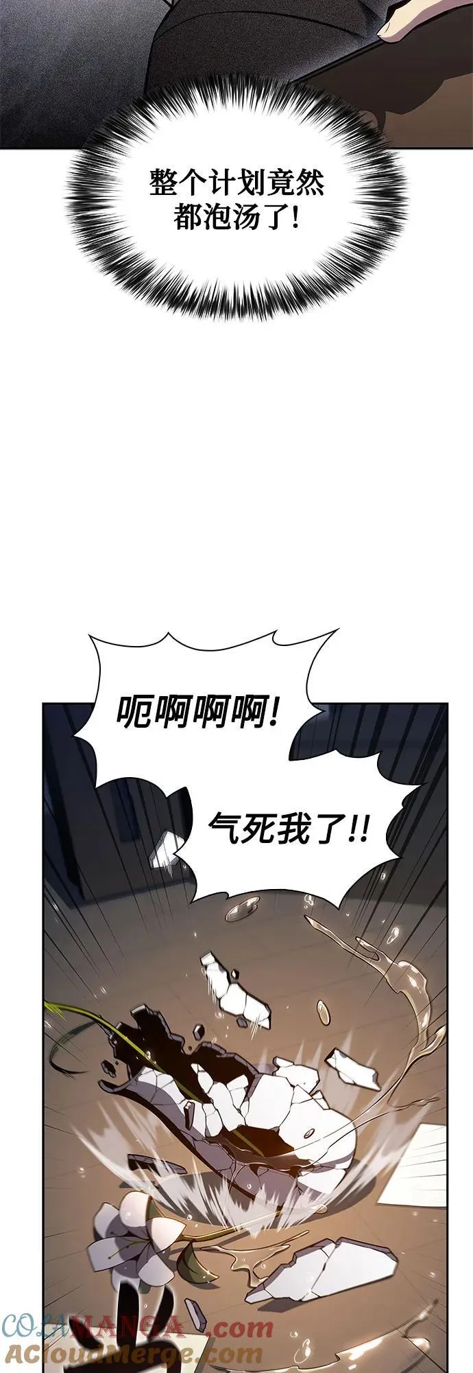 [第151话] “莱因哈德”的重量(1) 第4页