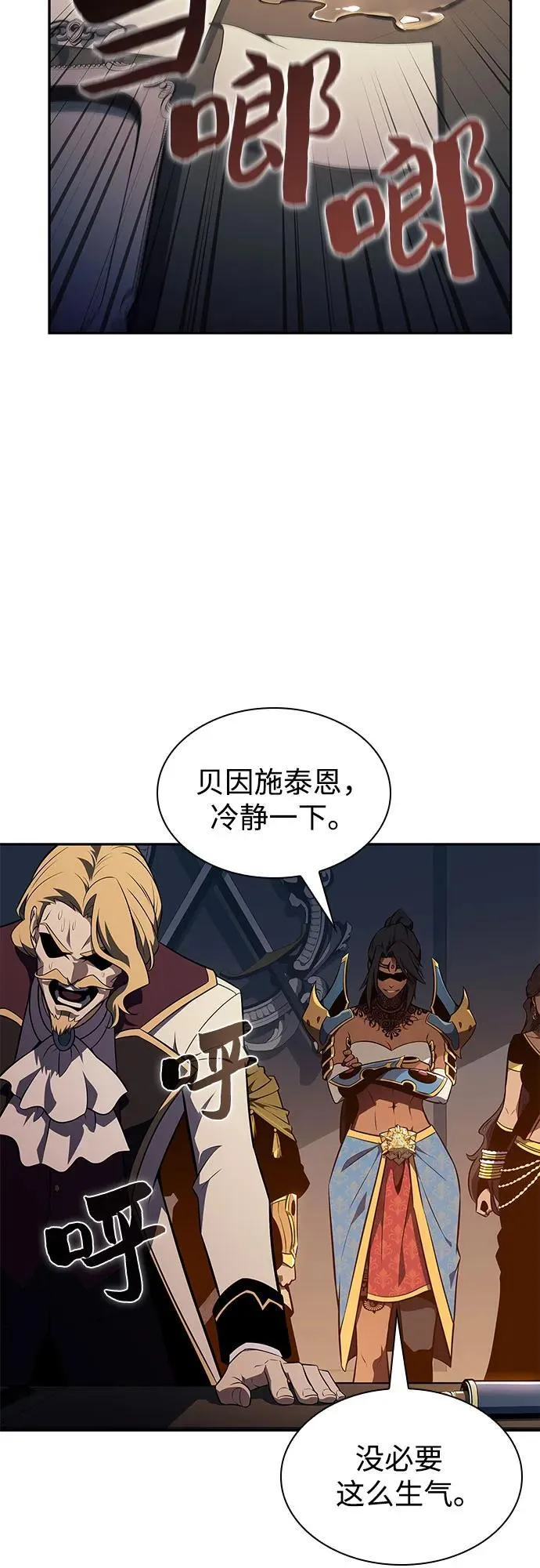 [第151话] “莱因哈德”的重量(1) 第5页