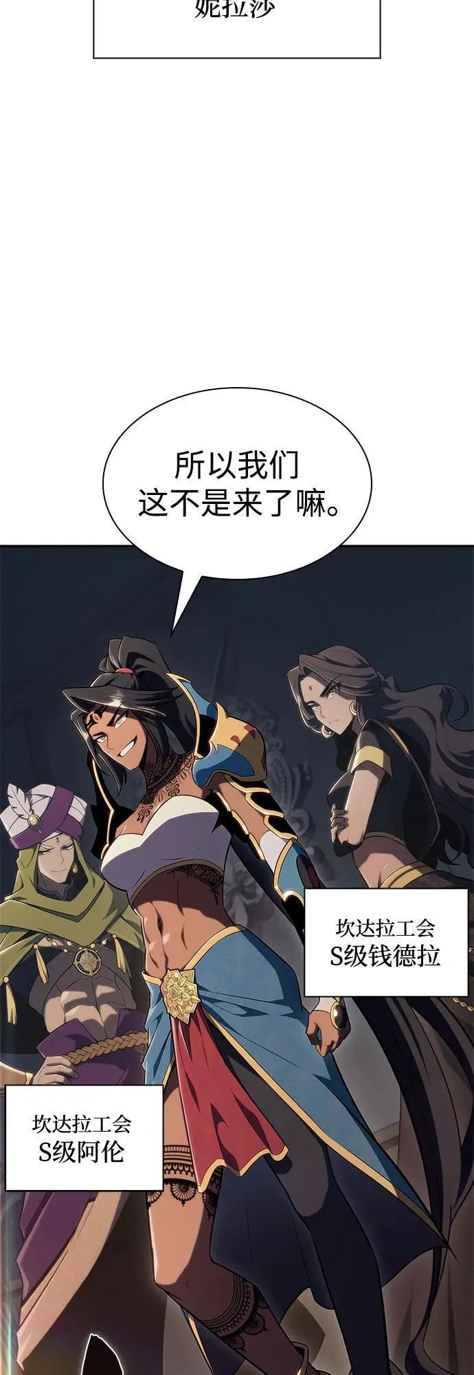 [第151话] “莱因哈德”的重量(1) 第9页