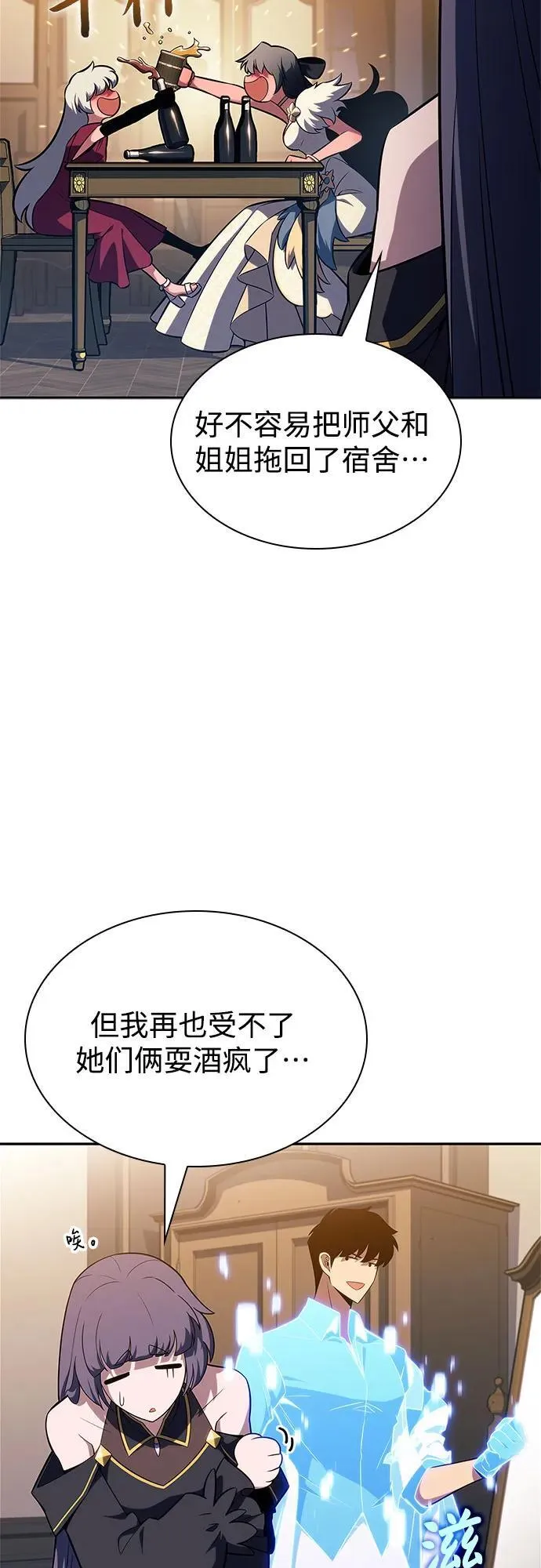[第151话] “莱因哈德”的重量(1) 第14页