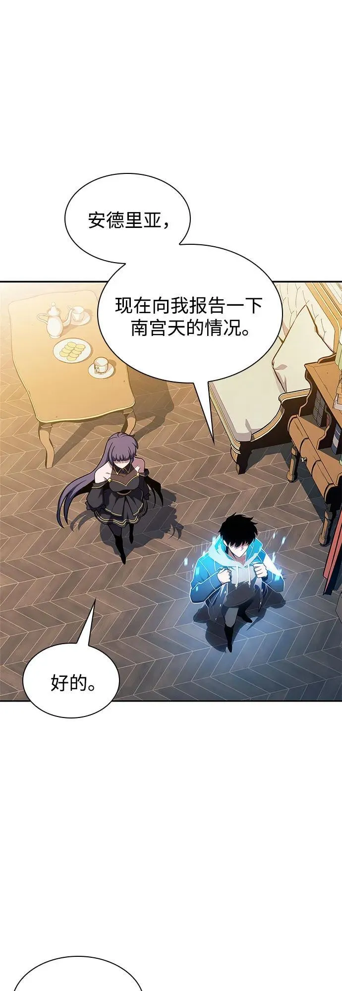 [第151话] “莱因哈德”的重量(1) 第17页
