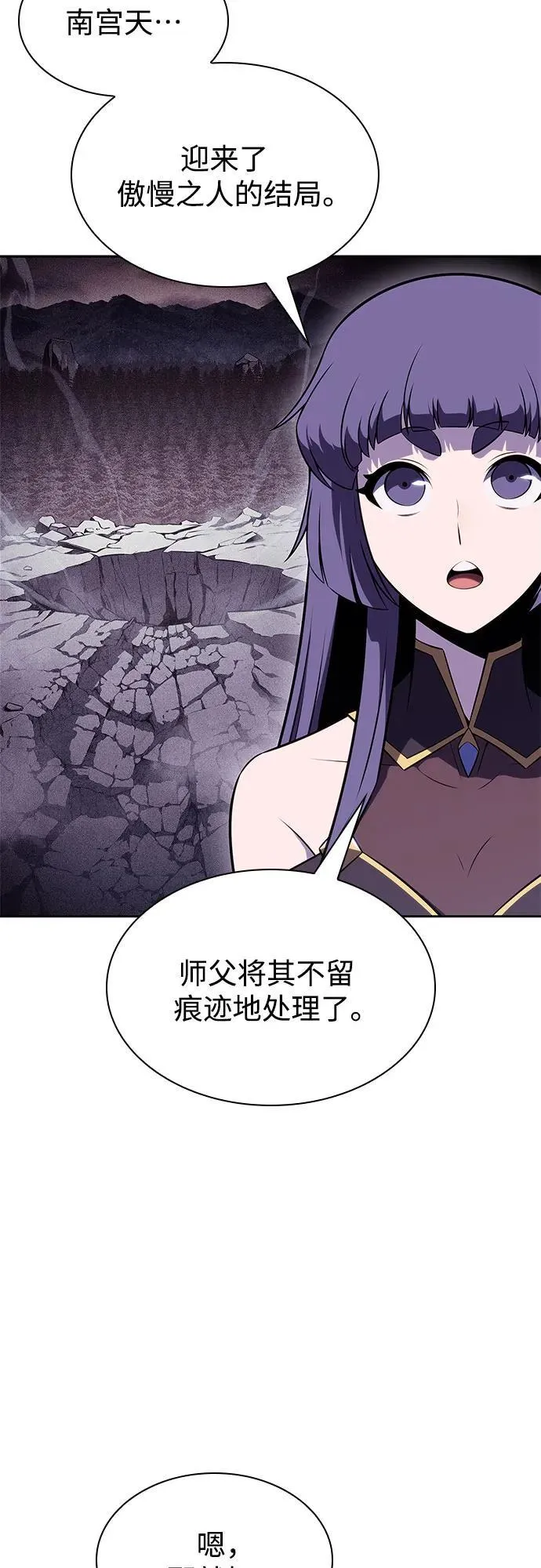 [第151话] “莱因哈德”的重量(1) 第18页