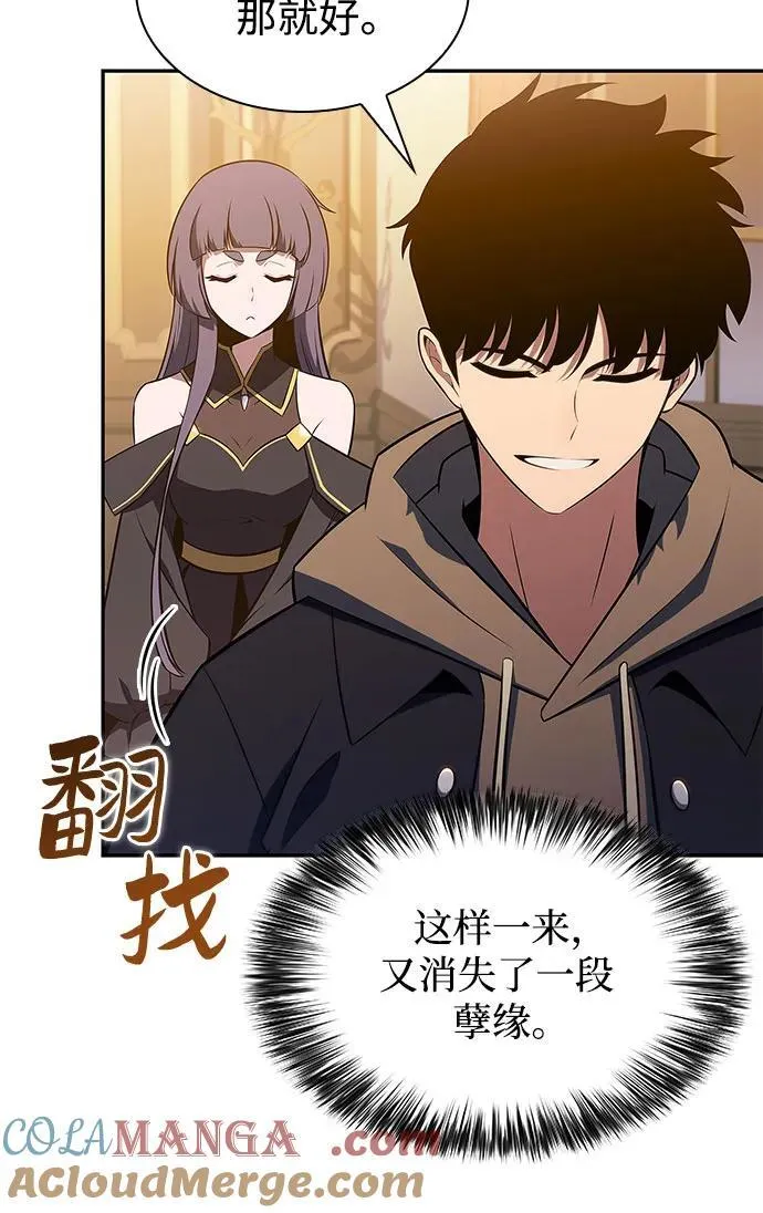[第151话] “莱因哈德”的重量(1) 第19页