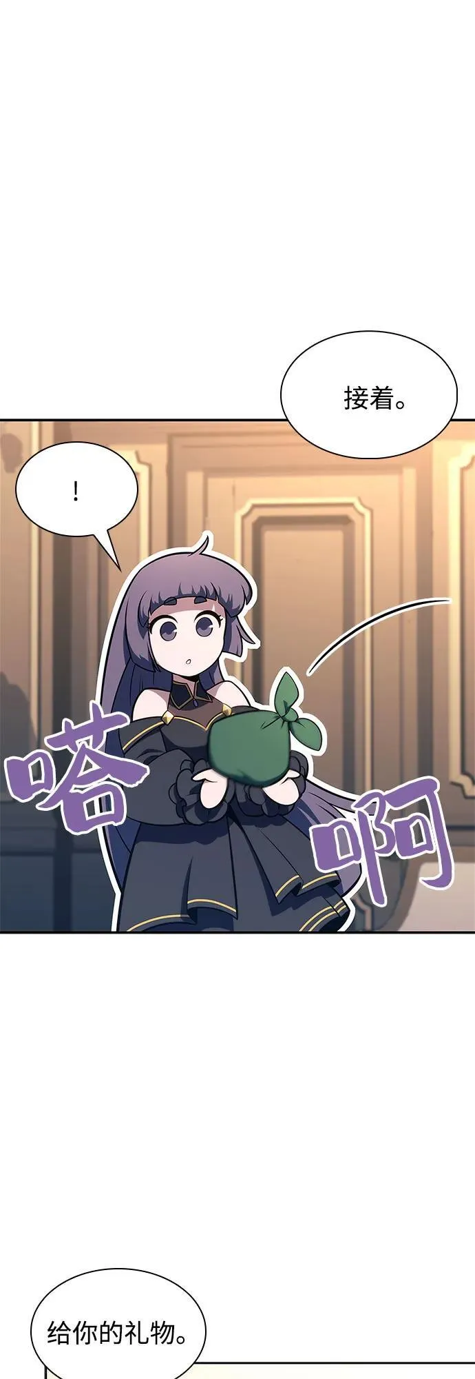 [第151话] “莱因哈德”的重量(1) 第20页